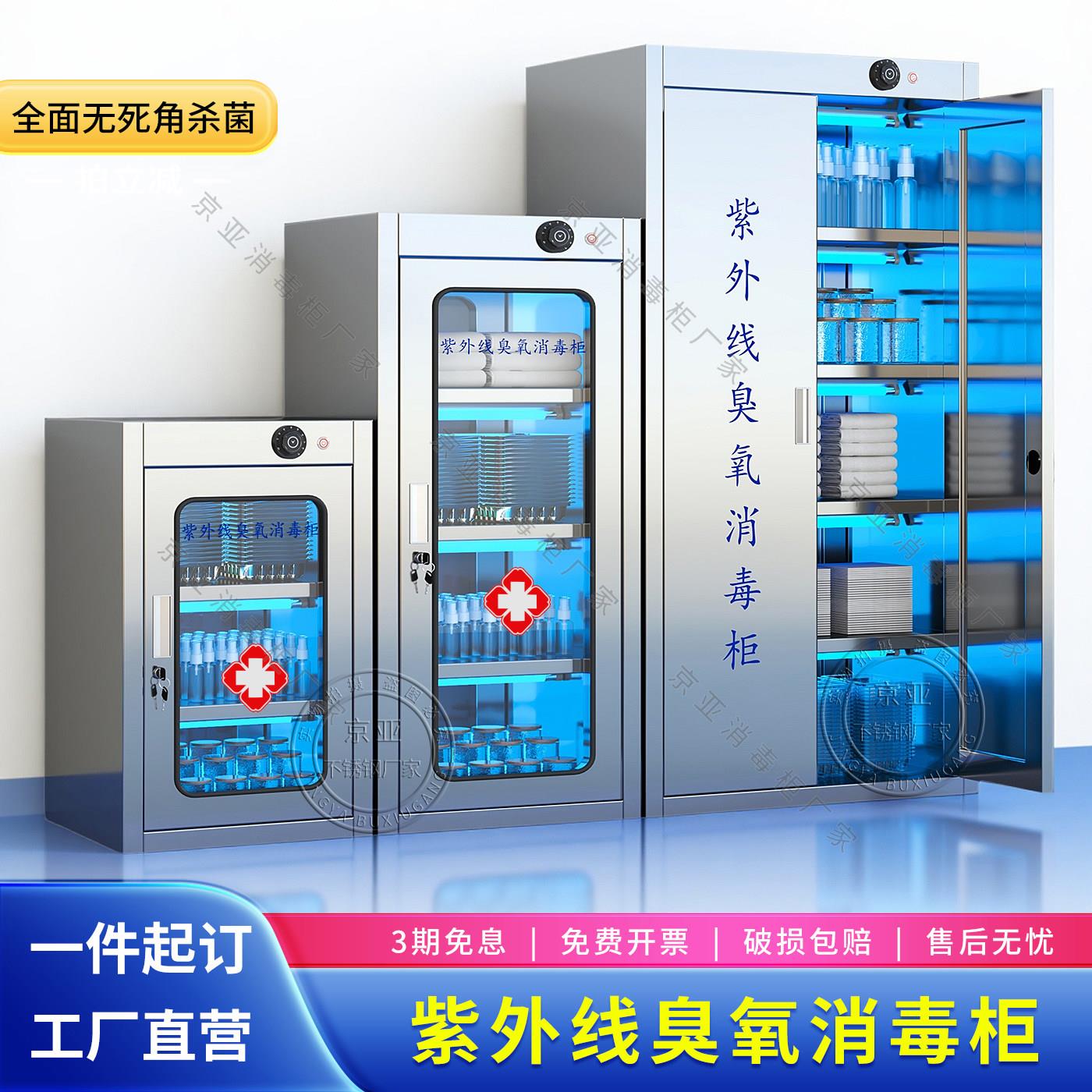 304不锈钢紫外线臭氧包材消毒柜食品厂养殖场医用瓶子瓶盖灭菌柜