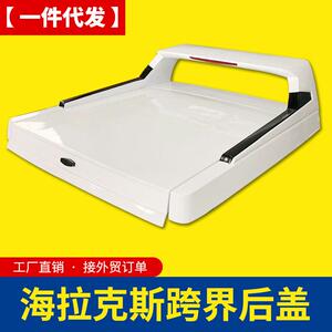 海拉克斯revo改装hilux rocco/revo/vigo/sr5皮卡车跨界后箱盖平
