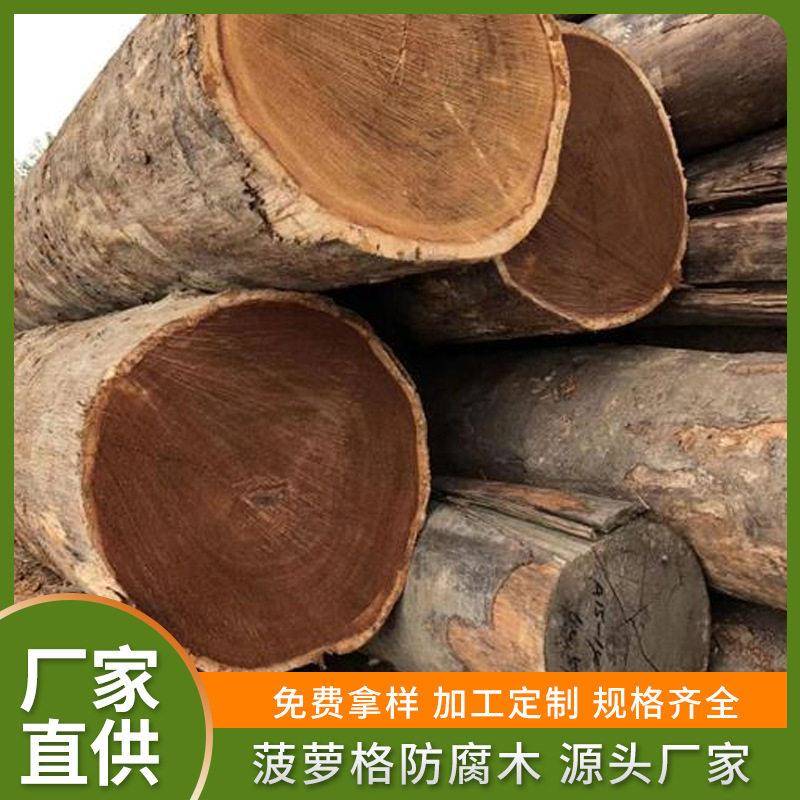 工厂直销菠萝格木印尼菠萝格板材户外南美菠萝格原木非洲菠萝格