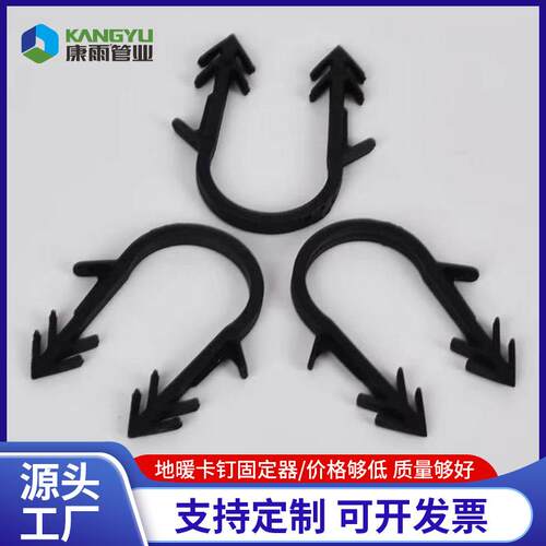 厂家直销加厚地暖卡钉固定器黑色塑料U形卡钉铝塑管卡钉地暖辅材