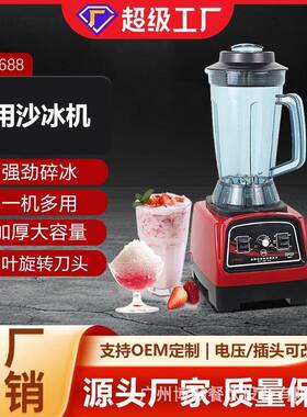 博畅沙冰机商用奶茶店静音带罩破壁料理机全自动碎冰机打冰沙机