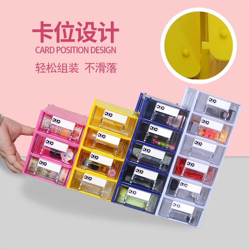 V45O迷你桌面抽屉式分隔透明收纳柜办公文具储物柜杂物收纳