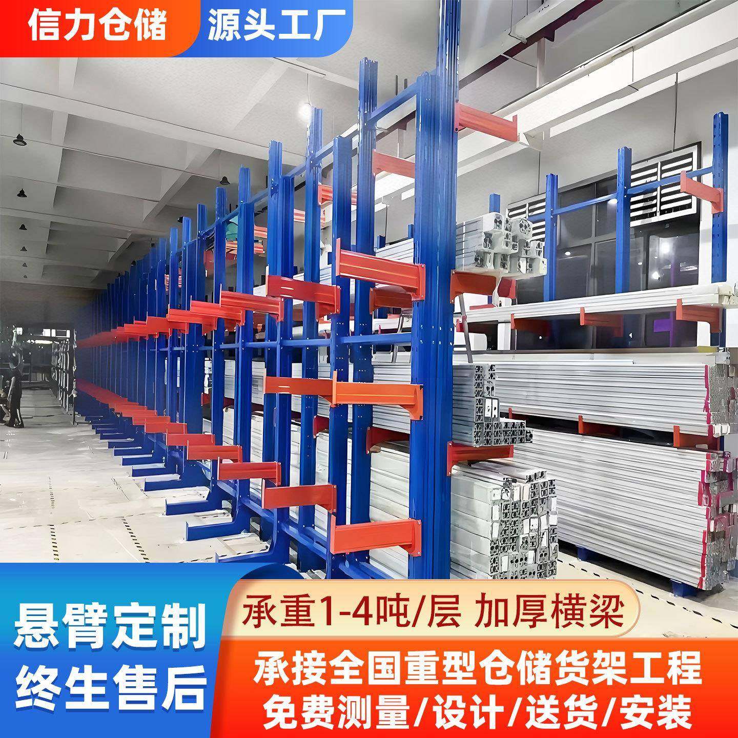 仓储悬臂式货架单双面组合大型仓库货架钢管型材重型储存多层货架