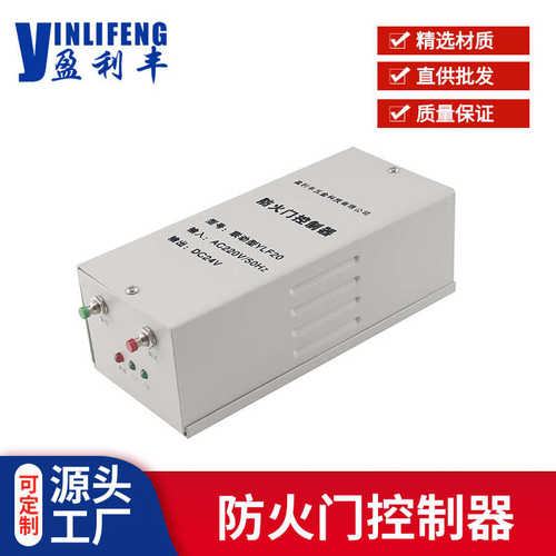 型闸门配件  联动控制器 智能门控制器断电释放消防防火门电动