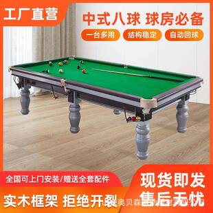 台球桌家用标准美英中式黑八商用室内自动回球钢库台球桌