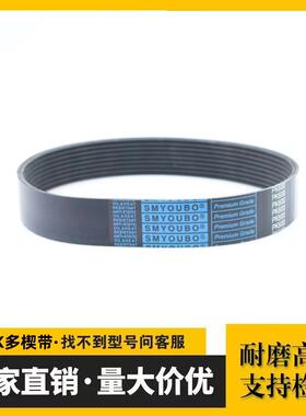 橡胶多楔带多沟带4PK 5PK 6PK 7PK 8PK 9PK 10PK2870 2871 2875