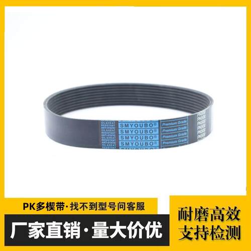 橡胶多楔带多沟带4PK 5PK 6PK 7PK 8PK 9PK 10PK2870 2871 2875