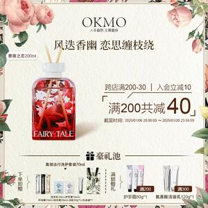 OKMO植物香氛蔷薇之恋持久留香卧室家用无火大瓶香薰扩香器摆件