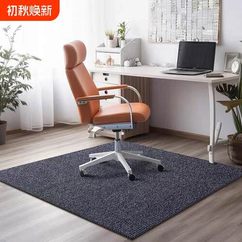 电脑椅垫子书房地垫转椅电竞防滑垫木地板保护垫家用卧室隔音地毯