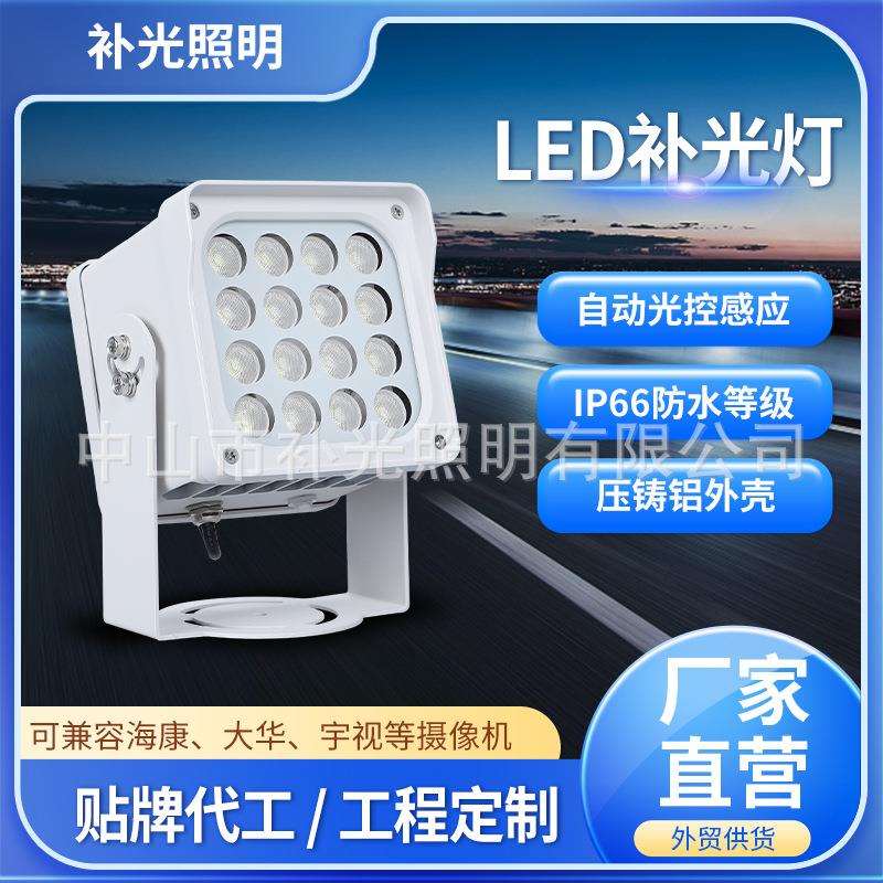 严选海康LED监控补光灯道路安防智能车牌识别交通补光灯LED频闪灯