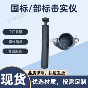 手动国标/部标轻重击实仪土工试验仪各种配件击实筒击锤厂家供应
