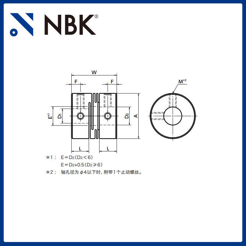 NBK MWS一体狭缝切割型联轴器 短款定位螺丝型连轴器 厂家直供