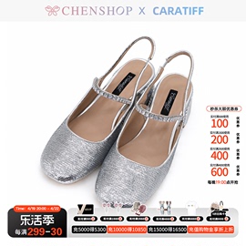 Caratiff时尚经典银色亮片高跟玛丽珍鞋百搭款CHENSHOP设计师品牌