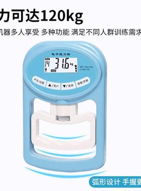 电子握力器中考专用握力计男女可调节练习训练健身家用练手力