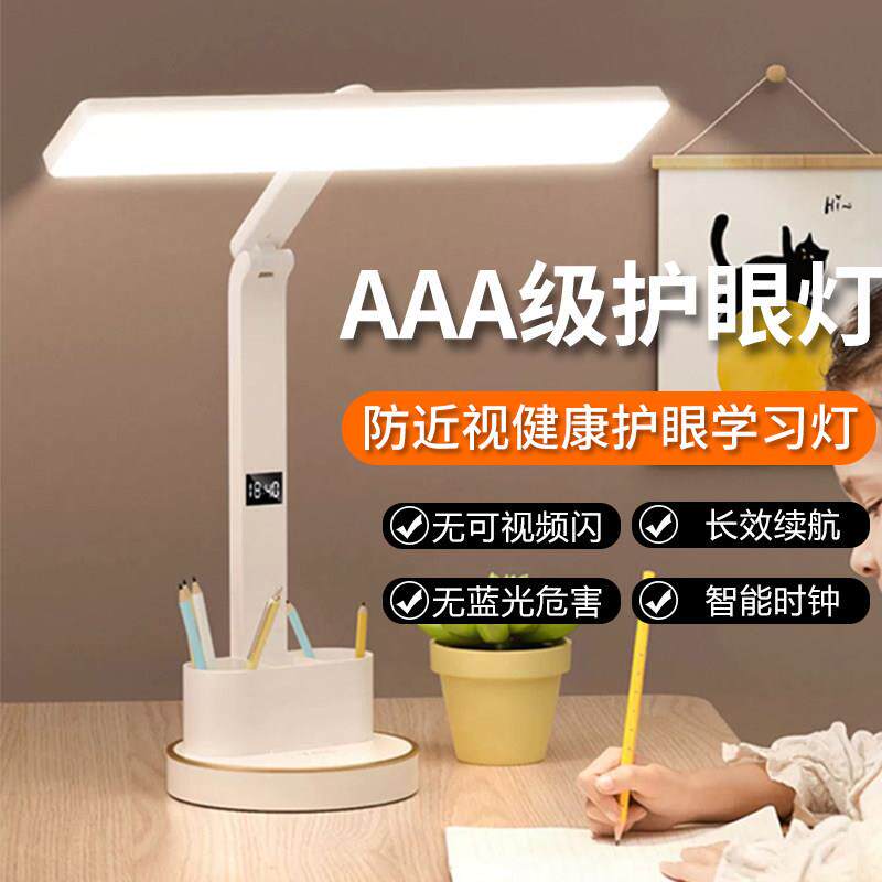 台灯护眼学习专用宿舍床头灯大学生护眼灯儿童写作业防近视阅读灯