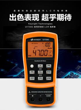 是德/U1733C手持数字电桥表LCR/U1732C电容表U1701BU1731C