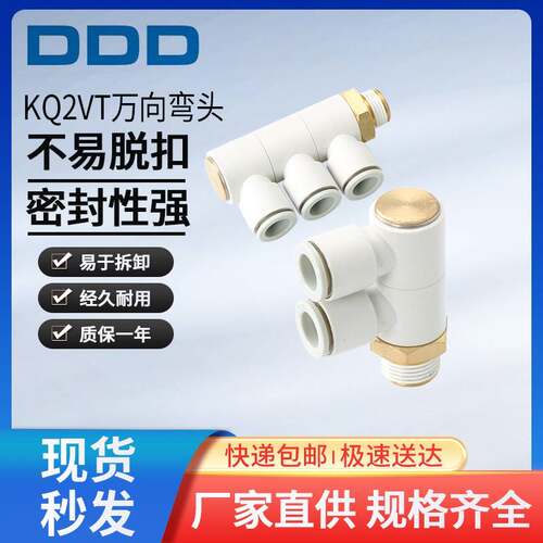 F型侧三通一拖二三四六万向弯头多通旋转KQ2VT/KQ2ZT/KQ2ZD/KQ2VD