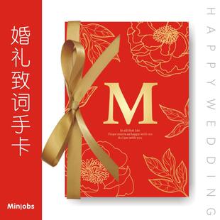 ins风红色结婚誓言卡婚礼手卡誓词本保证书复古宣言丝带致词卡