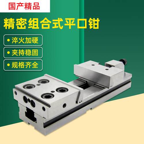 超精密虎钳组合平口钳GT150A加工中心用超大开口虎钳6寸开口200mm