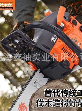 伐木者FM656油锯20寸伐木锯户外砍伐汽油链锯