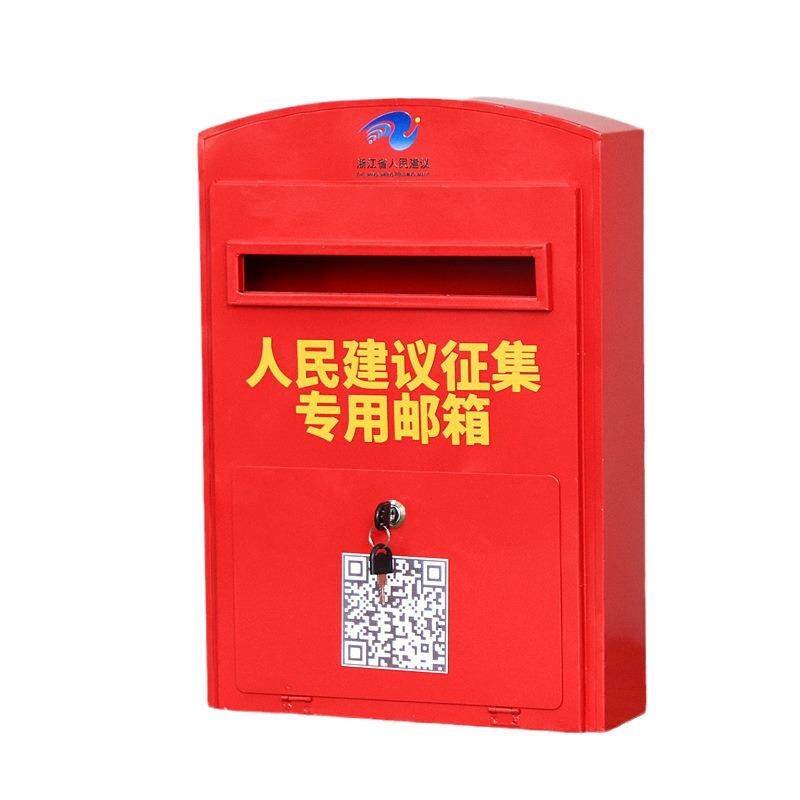 铁艺带锁挂墙信报箱意见箱心语信箱投票箱募捐箱爱心箱学校投诉箱