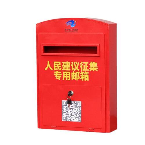 铁艺带锁挂墙信报箱意见箱心语信箱投票箱募捐箱爱心箱学校投诉箱