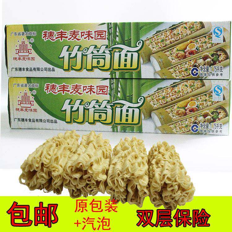 炒面方便面客家竹筒面排骨面 非油炸面条小麦火锅挂面梅州炒面箱