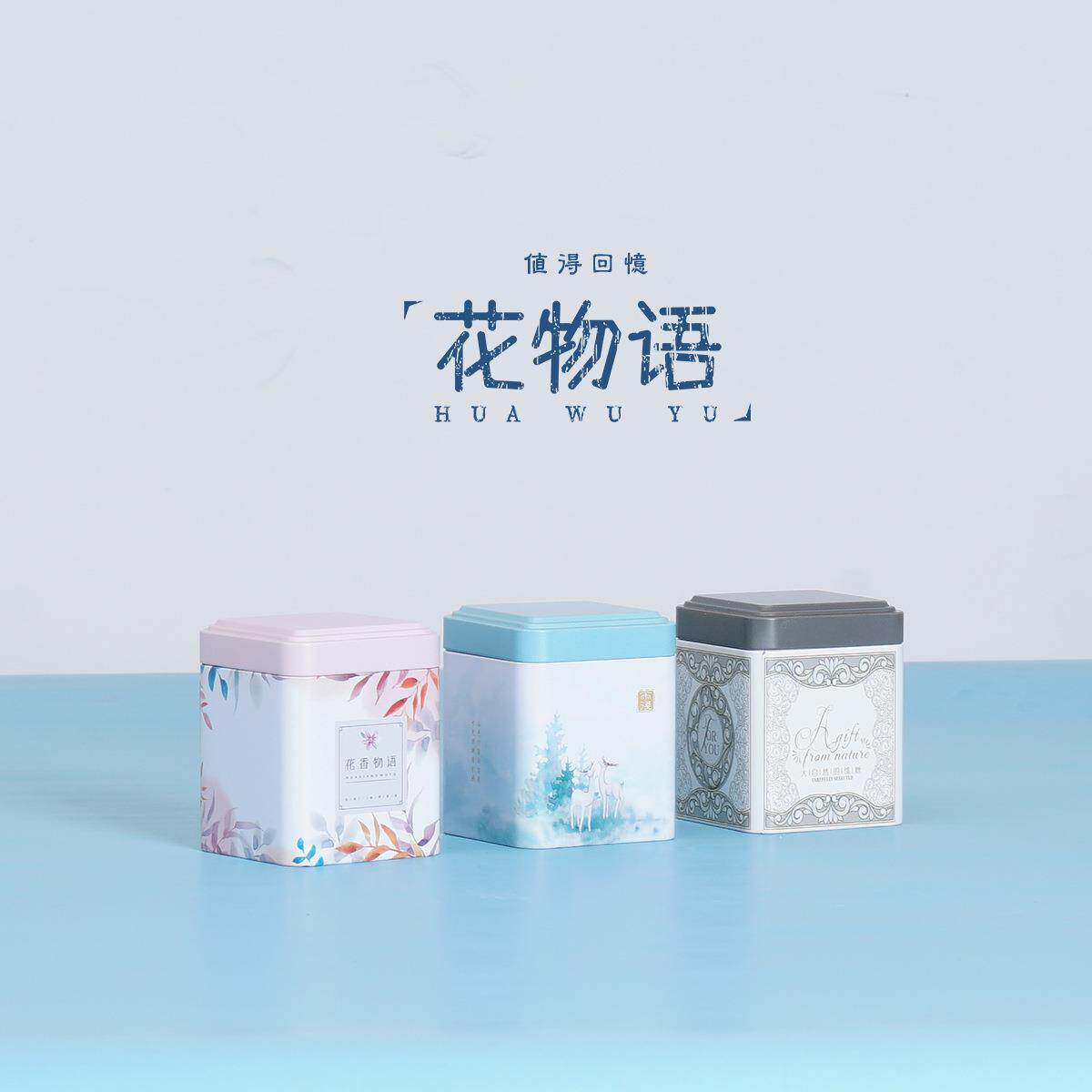 盒境一两装茶叶铁绿茶糖果通用包装盒可加印空方形马口铁盒
