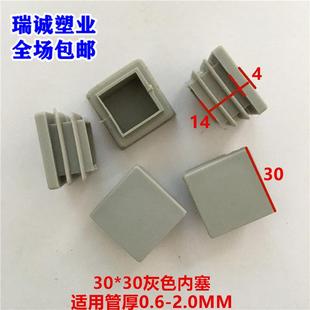 30*30浅灰色方管塞方塞方堵头塑料管塞家具管塞防尘塞方脚垫脚塞