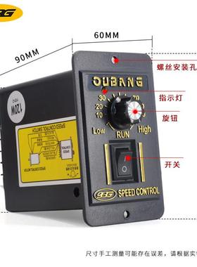 OPG邦US-5调速器220V交流调速电机开关40/60/090/120/18/2欧25OBU