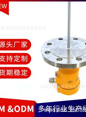 山东同轴智能导波雷达物位计高温液位计变送器料位