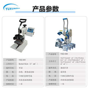 烫机帽讯宇热烤帽子帽机烤转印定制烫画渔夫帽多功能帽达机小型机