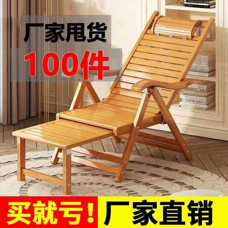 竹木躺椅折叠午休成人家用折叠椅便携老人午休睡椅阳台休闲靠背椅