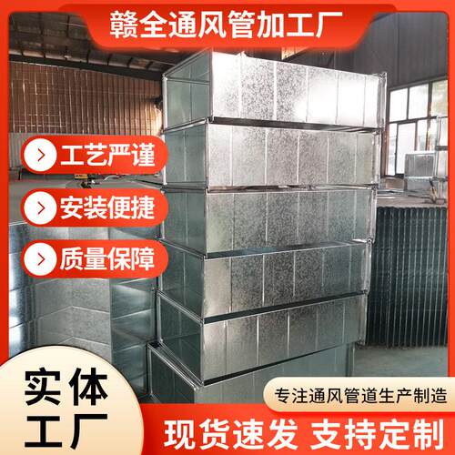 方形镀锌风管白铁皮通风管道排风排烟管共板角钢法兰加工风管厂家