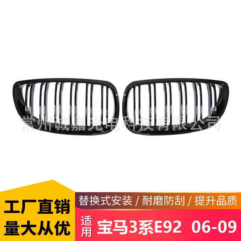 适用于宝马老款3系双门E92E93前期M3改装双线亮光黑哑光黑中网