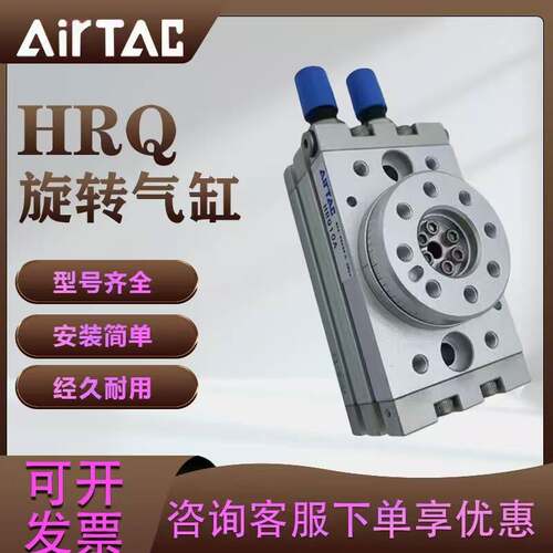 亚德客旋转摆台气缸HRQ2/HRQ3/HRQ7/HRQ10/20/30/50/70/100A现货