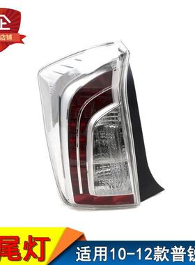 适用丰田101112年款普锐斯后尾灯总成PRIUS后转向灯后刹车灯