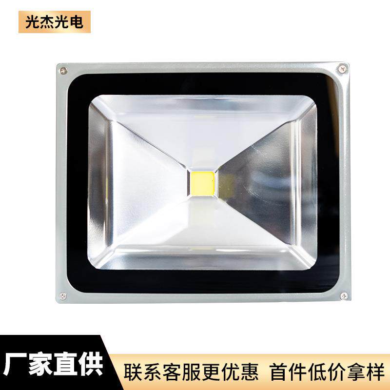 新款直销源头大功率后背包道路照明灯广告牌广场泛光灯防水投光灯