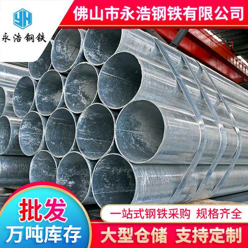 潮州现货Q235镀锌圆管方管热镀锌钢管大棚用钢管DN100镀锌管