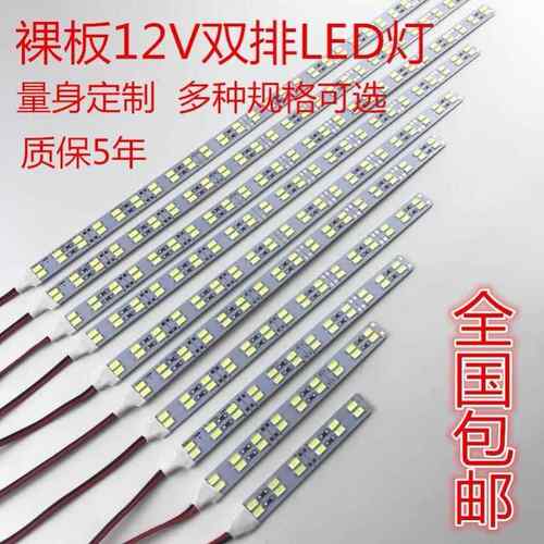 LED灯条12v车用汽车LED灯带条12v24vLED灯带防水机车灯带车厢灯
