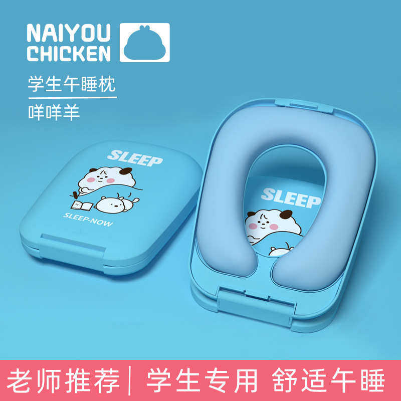 折叠午睡枕儿童趴趴枕头便携睡觉教室桌上趴睡午休枕,居家布艺,午睡枕,淘宝优惠券,粉丝福利购,淘宝优惠卷