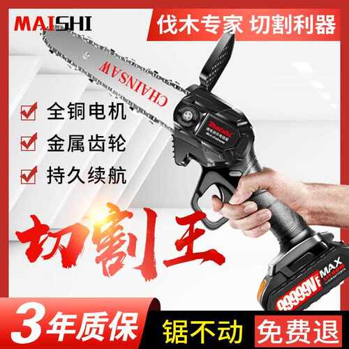 新款直销电锯跨境4寸6寸锂电电链锯充电电锯手提家用伐木单手锯砍