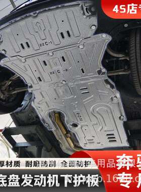 C-Class GLC GLE GLA GLB G A E C级 Class CLA底盘发动机下护板