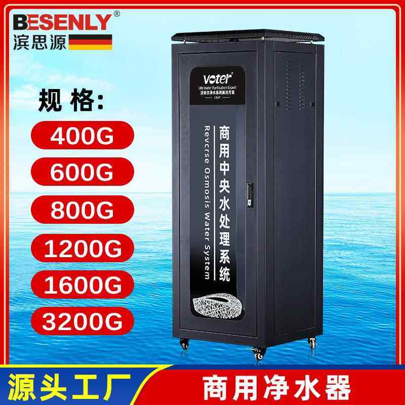 奶茶店反渗透纯水机制冰机纯水设备大流量纯水设备商用净水器