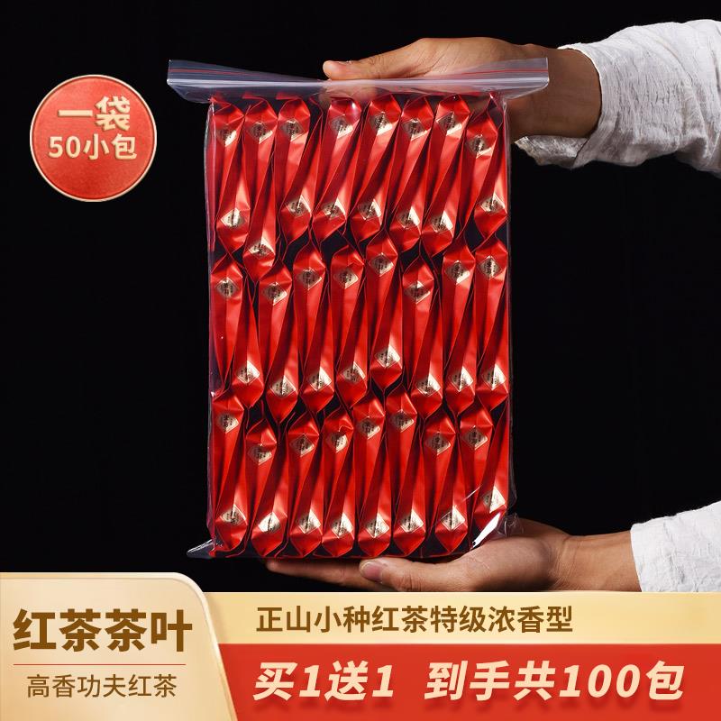 100包 红茶袋装独立小包装 正山小种红茶特级散装浓香型广式茶楼