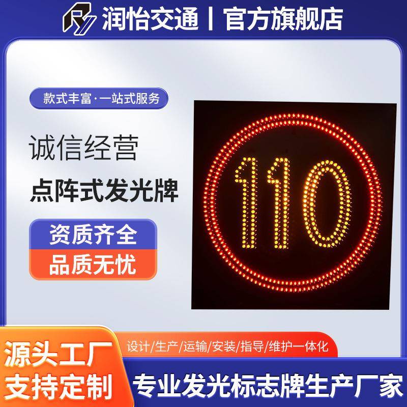 工厂交通标志牌主动发光点阵式标志指示牌道路反光标牌高速