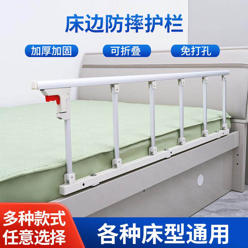 老人床围栏护栏防摔防掉床老年人起床起身辅助器栏杆床边扶手
