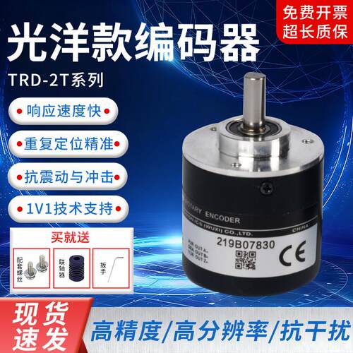 光洋款同款编码器TRD-2T1000BF/TRD-2T600V/TRD-2T360V/2T2000V