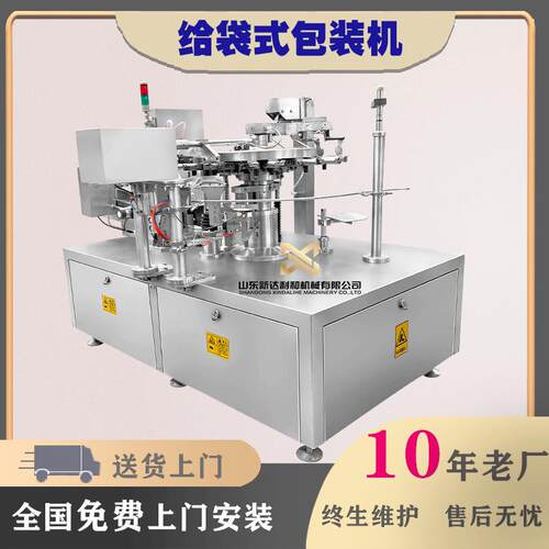 土豆粉粉条自动包装机液体包装机米线自动包装机麻辣粉包装机