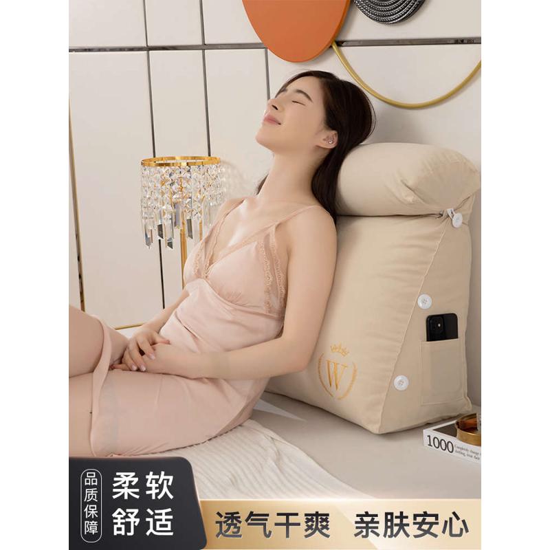 卧室床头软包榻榻米三角靠垫带头枕大靠枕卧室沙发护腰抱枕靠背垫